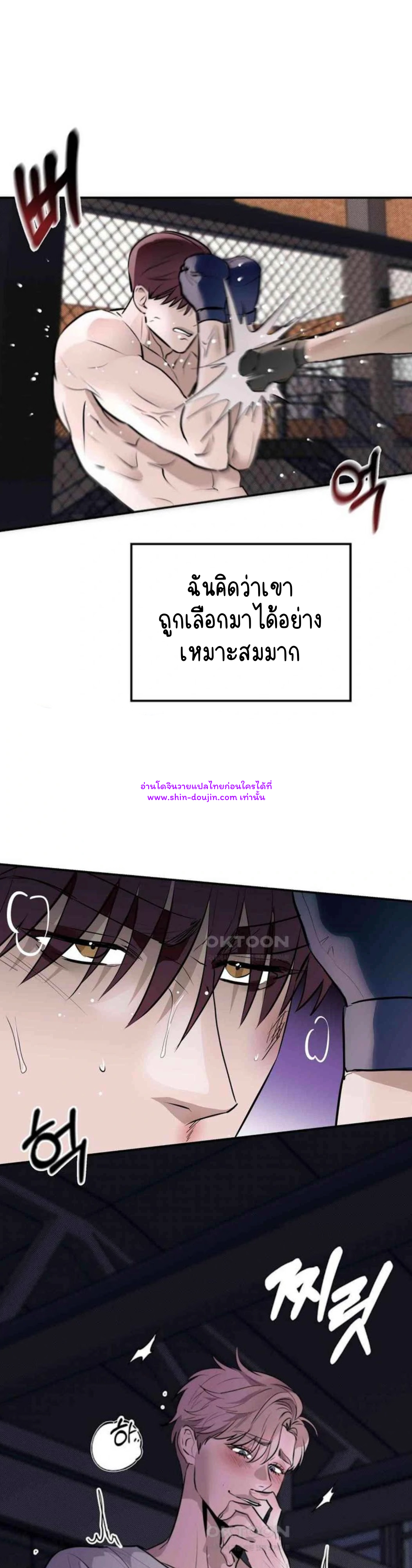 Knockout Baby EP 3